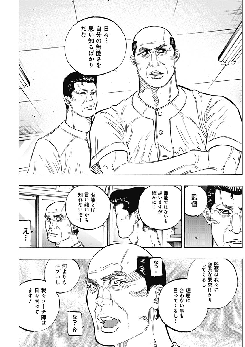 BUNGO - raw - Chapter 173 - https://jpdd.ccdd.to/JPDD/bungo/dqyzl5u3nsm.jpg