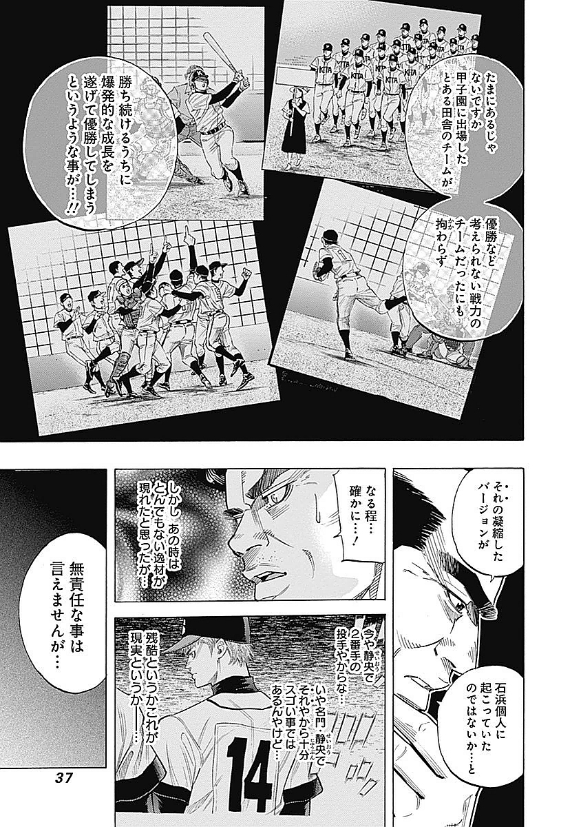 BUNGO - raw - Chapter 79 - https://jpdd.ccdd.to/JPDD/bungo/drih0nuypcq.jpg