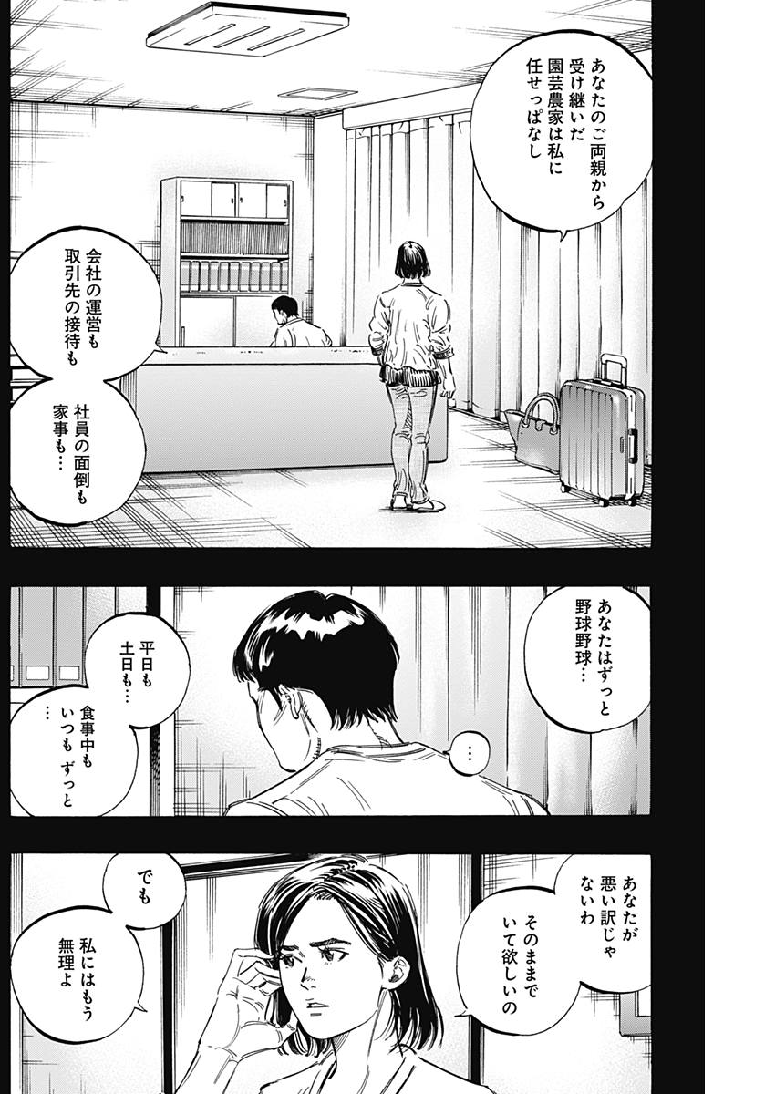 BUNGO - raw - Chapter 168 - https://jpdd.ccdd.to/JPDD/bungo/drsx00f4ulm.jpg