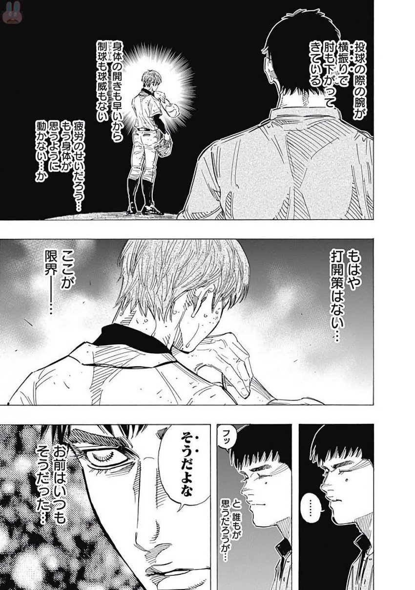 BUNGO - raw - Chapter 124 - https://jpdd.ccdd.to/JPDD/bungo/drx33t1dkth.jpg