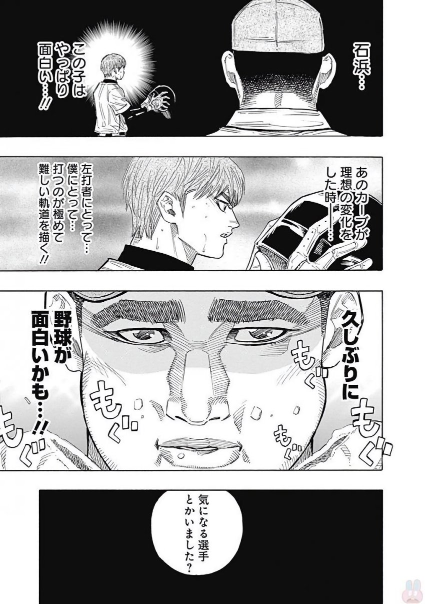 BUNGO - raw - Chapter 111 - https://jpdd.ccdd.to/JPDD/bungo/ds00fri3tsy.jpg