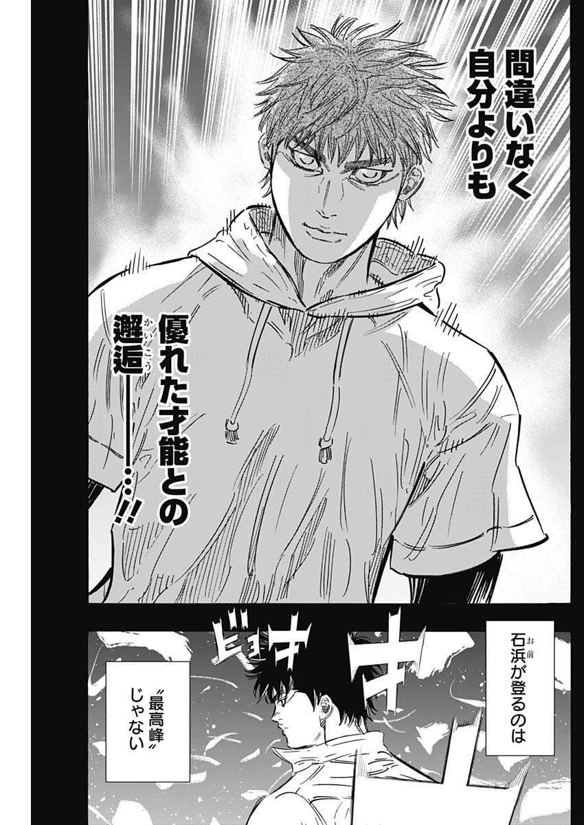 BUNGO - raw - Chapter 167 - https://jpdd.ccdd.to/JPDD/bungo/dsxmfwumelt.jpg