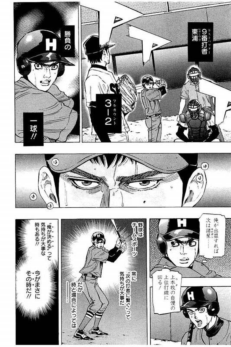 BUNGO - raw - Chapter 61 - https://jpdd.ccdd.to/JPDD/bungo/dt0zczu05tq.jpg