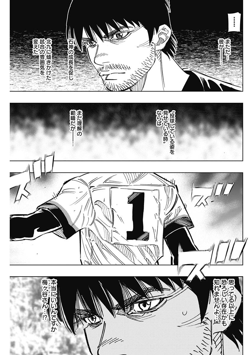 BUNGO - raw - Chapter 247 - https://jpdd.ccdd.to/JPDD/bungo/dtlqi43dxsy.jpg