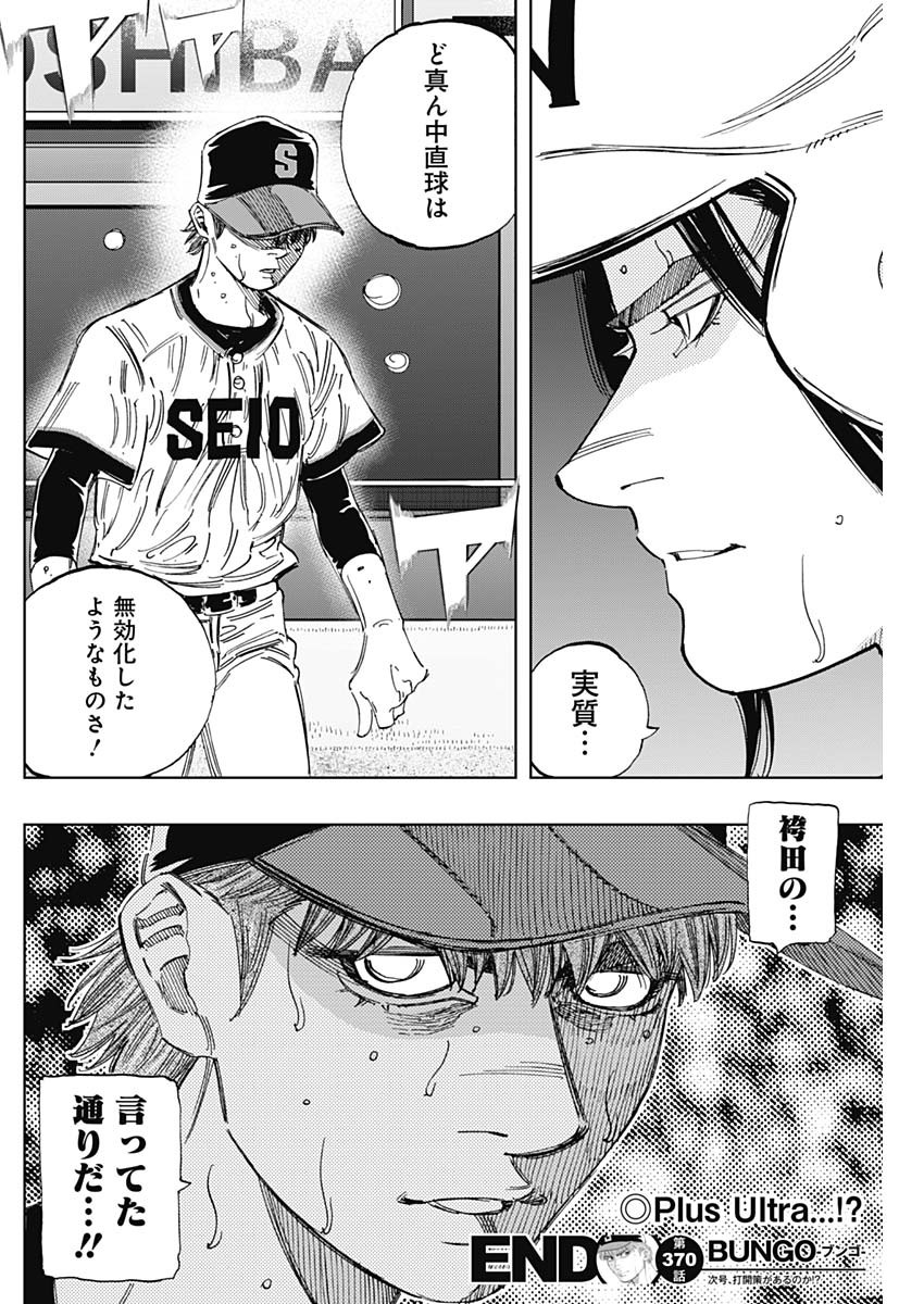 BUNGO - raw - Chapter 370 - https://jpdd.ccdd.to/JPDD/bungo/duxb2qeghm2.jpg