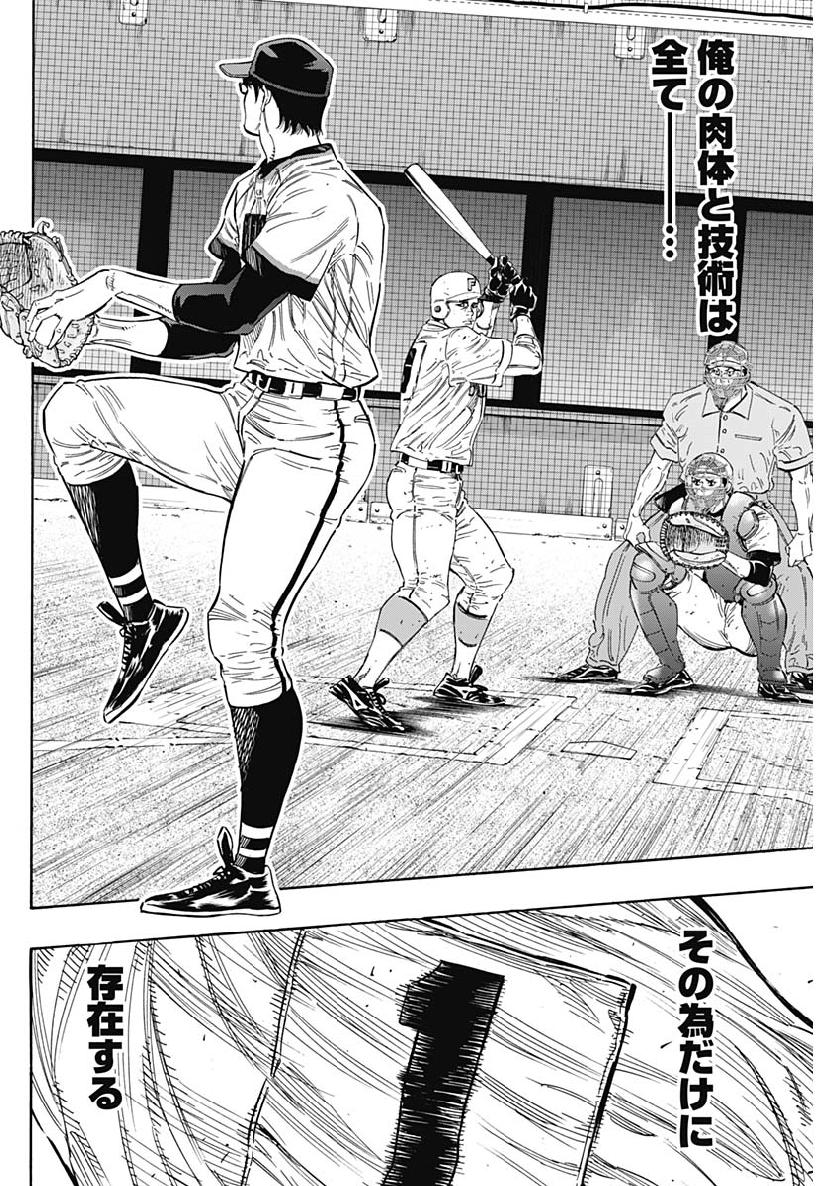 BUNGO - raw - Chapter 192 - https://jpdd.ccdd.to/JPDD/bungo/dvanwfkgqam.jpg
