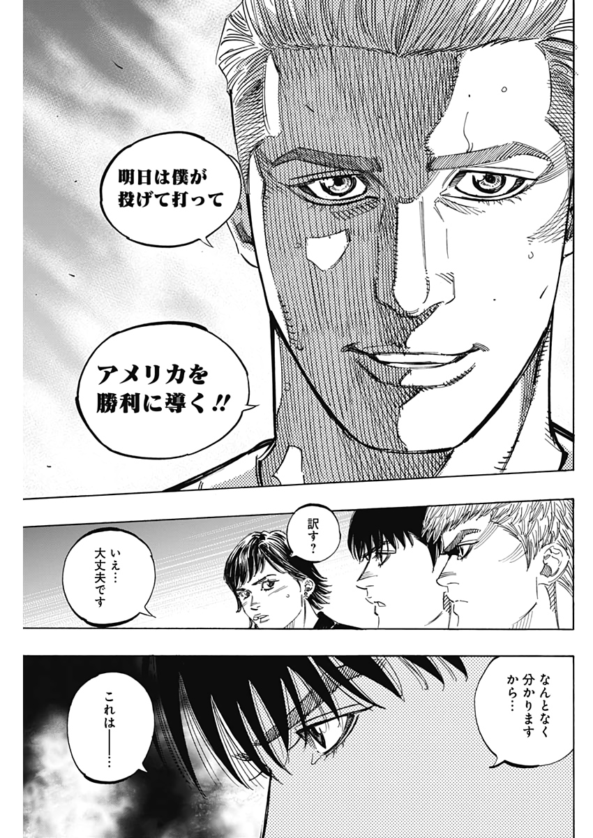 BUNGO - raw - Chapter 226 - https://jpdd.ccdd.to/JPDD/bungo/dvp3crvf4if.jpg