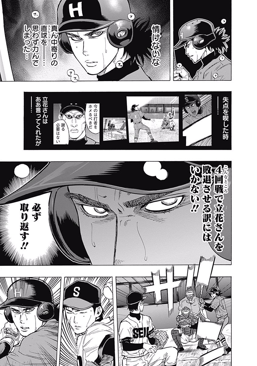 BUNGO - raw - Chapter 55 - https://jpdd.ccdd.to/JPDD/bungo/dvvyyv5t51e.jpg