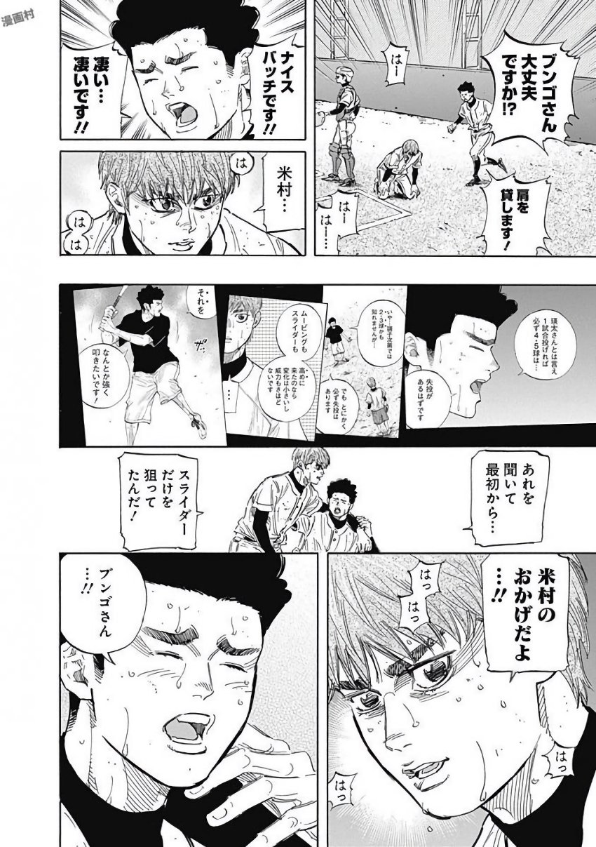 BUNGO - raw - Chapter 123 - https://jpdd.ccdd.to/JPDD/bungo/dwhwxa0ncyl.jpg