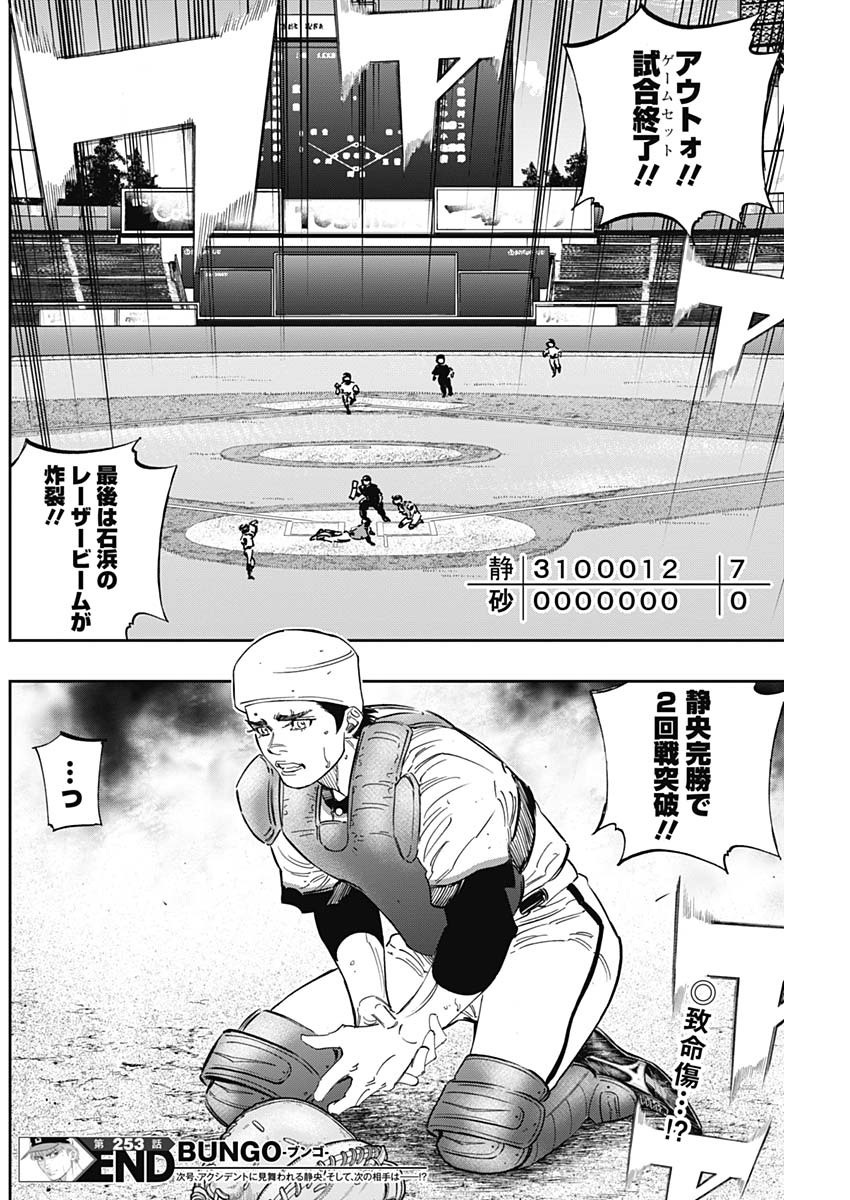BUNGO - raw - Chapter 253 - https://jpdd.ccdd.to/JPDD/bungo/dwwiughkgmm.jpg