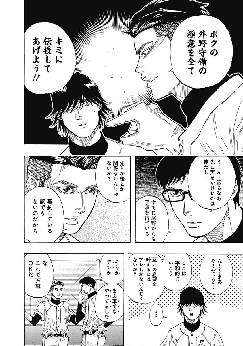 BUNGO - raw - Chapter 101 - https://jpdd.ccdd.to/JPDD/bungo/dwzbz5pqj0s.jpg