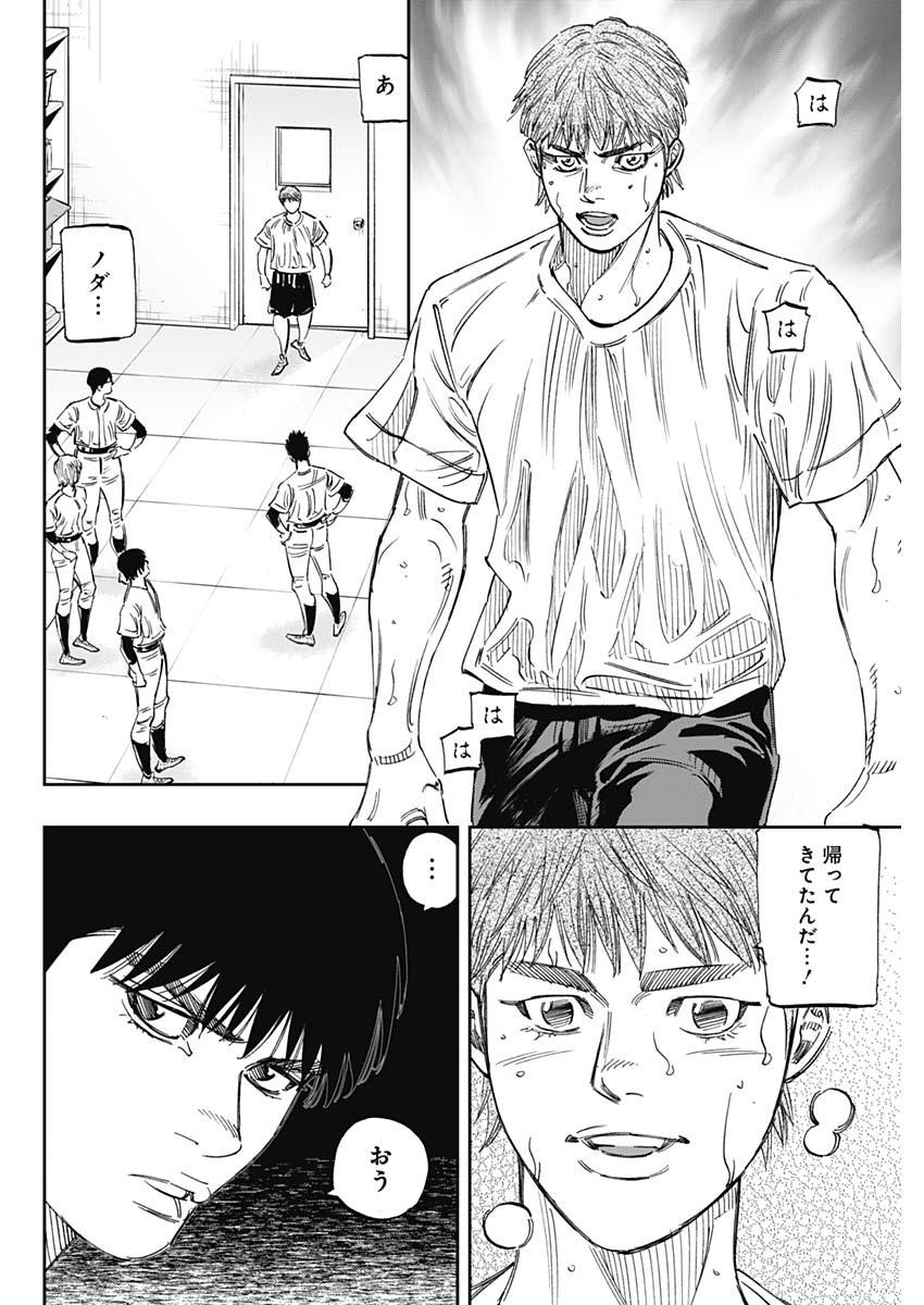 BUNGO - raw - Chapter 242 - https://jpdd.ccdd.to/JPDD/bungo/dxz0il433iv.jpg