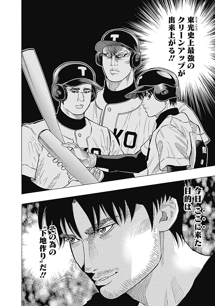 BUNGO - raw - Chapter 90 - https://jpdd.ccdd.to/JPDD/bungo/dyadybmi2sg.jpg