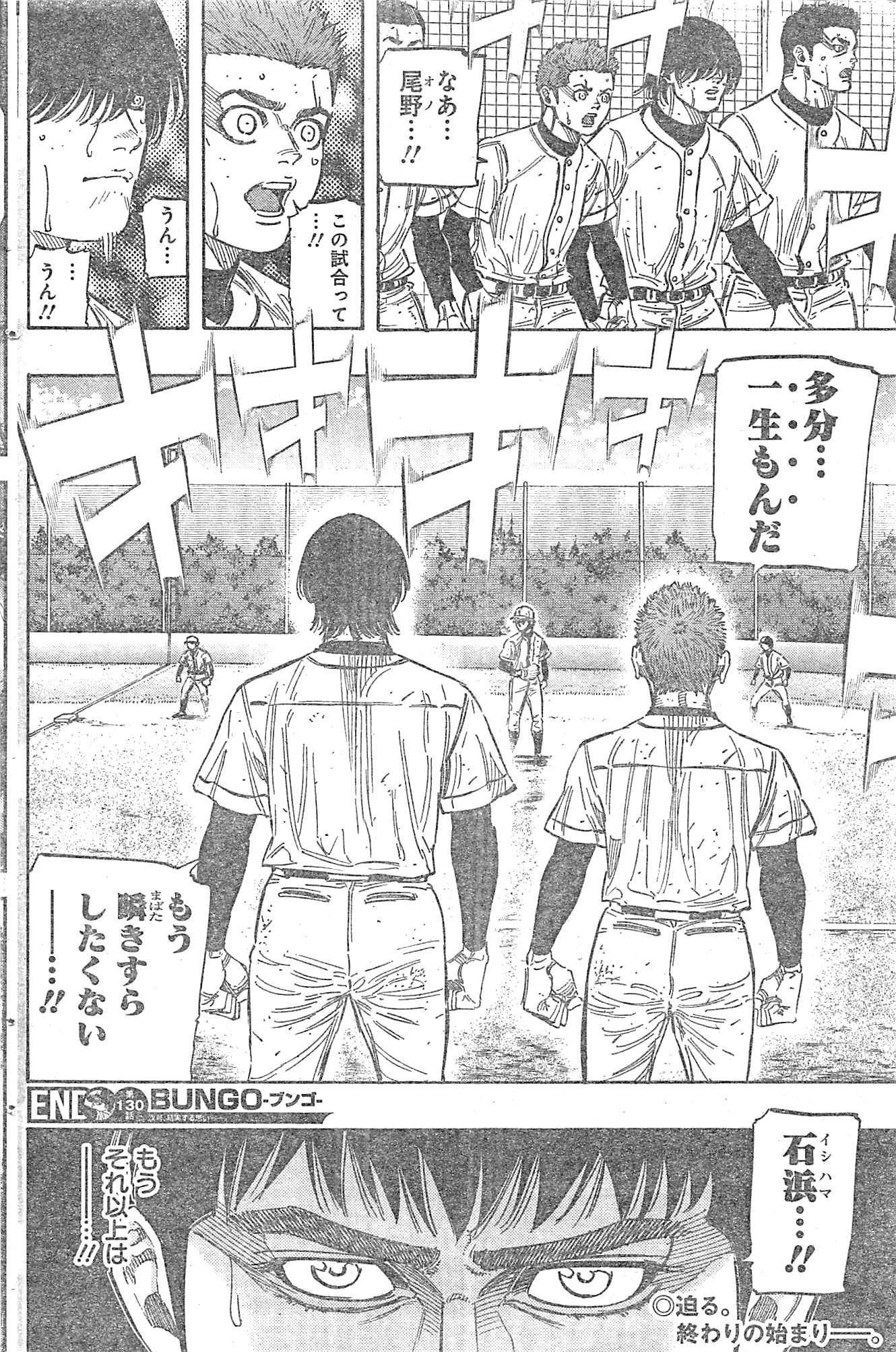 BUNGO - raw - Chapter 130 - https://jpdd.ccdd.to/JPDD/bungo/dyd1gbw2dq0.jpg