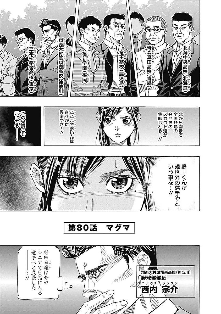 BUNGO - raw - Chapter 80 - https://jpdd.ccdd.to/JPDD/bungo/dzmcw2kebgb.jpg