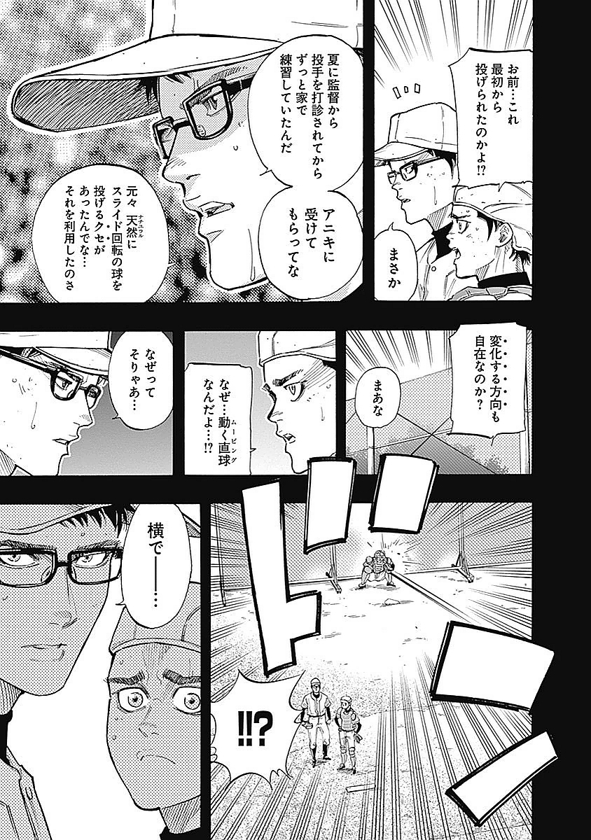 BUNGO - raw - Chapter 84 - https://jpdd.ccdd.to/JPDD/bungo/e01p2mitwz3.jpg