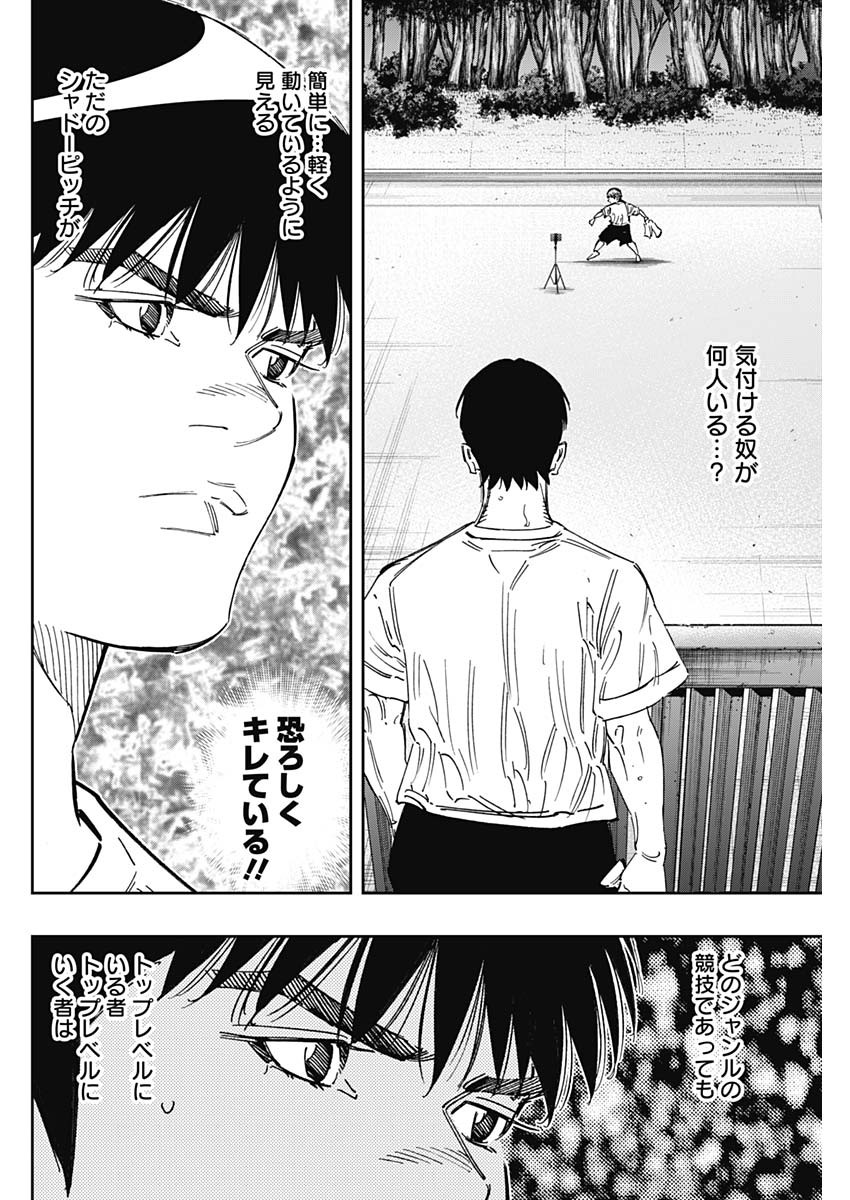 BUNGO - raw - Chapter 265 - https://jpdd.ccdd.to/JPDD/bungo/e0jrhzxfbsd.jpg
