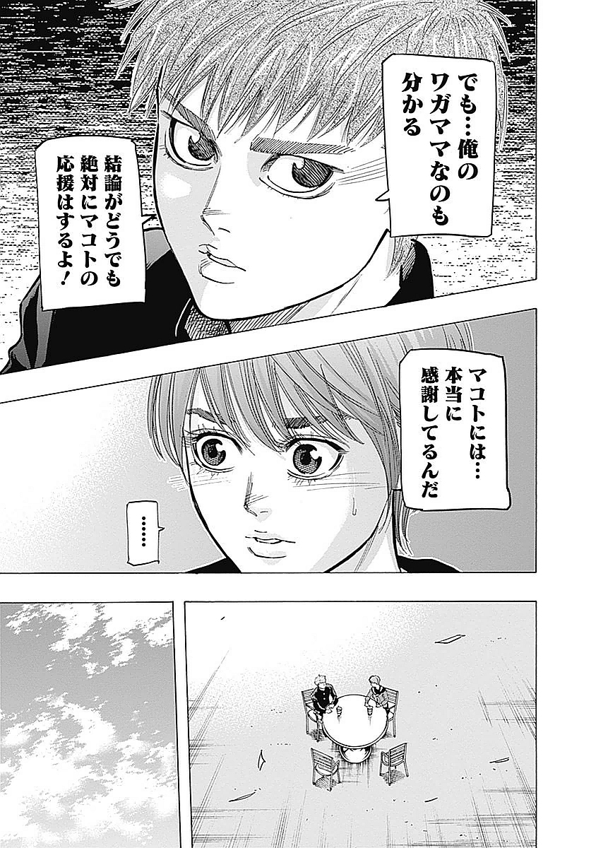 BUNGO - raw - Chapter 87 - https://jpdd.ccdd.to/JPDD/bungo/e0vw4jql0av.jpg