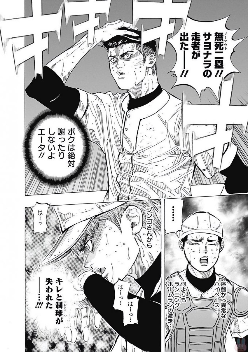 BUNGO - raw - Chapter 123 - https://jpdd.ccdd.to/JPDD/bungo/e0whw1m4ejz.jpg