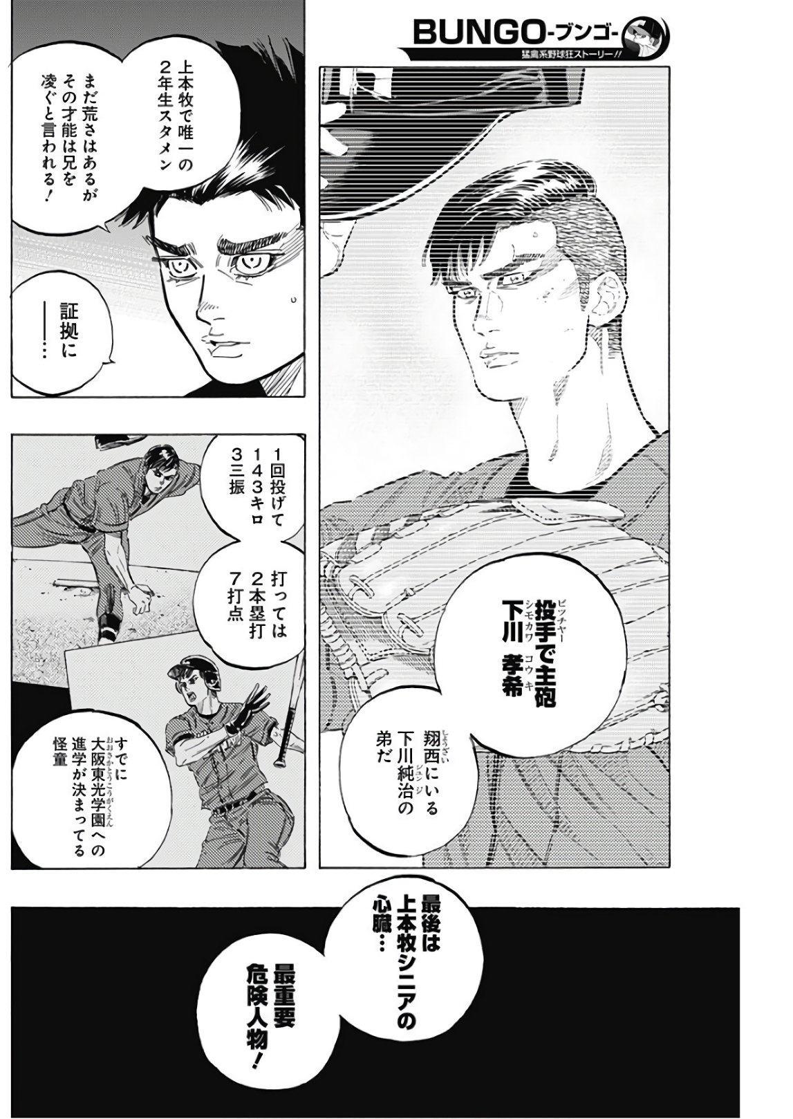 BUNGO - raw - Chapter 153 - https://jpdd.ccdd.to/JPDD/bungo/e0zeobbwgcq.jpg