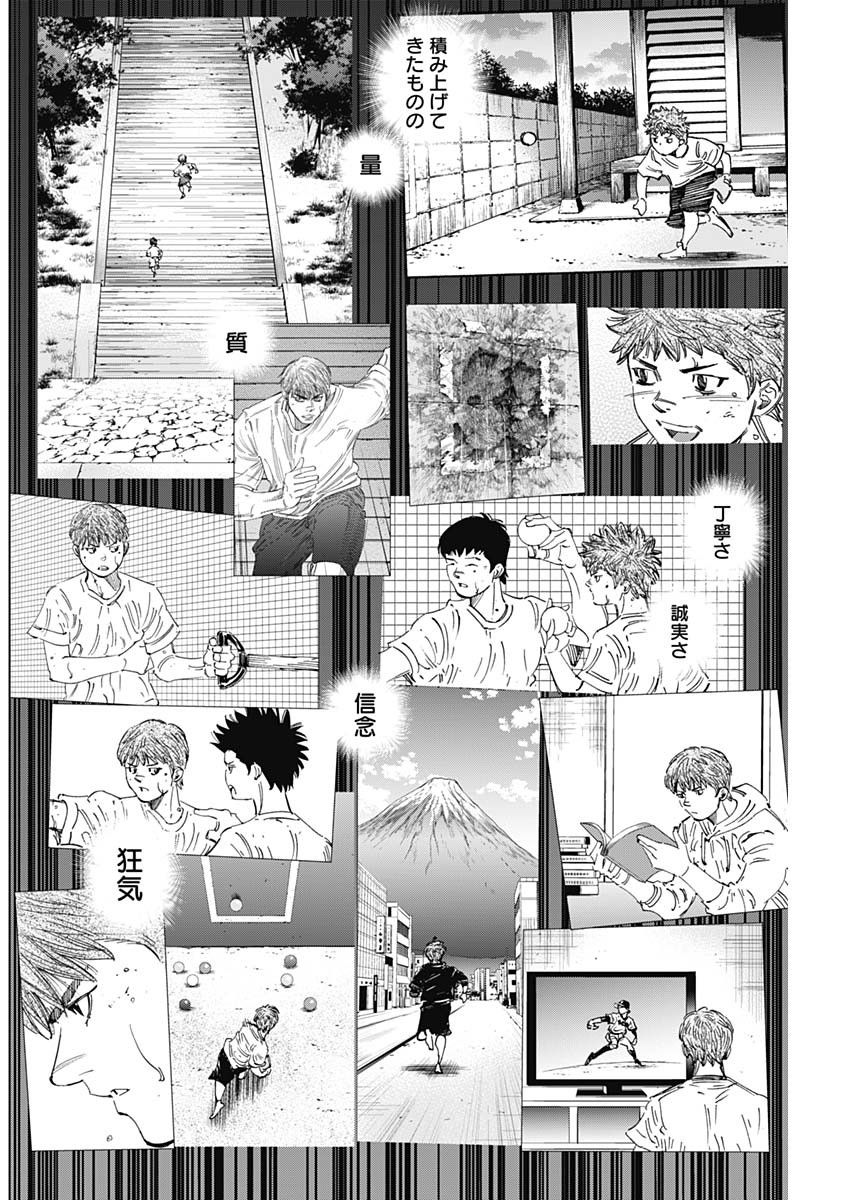 BUNGO - raw - Chapter 287 - https://jpdd.ccdd.to/JPDD/bungo/e1bbtev03yg.jpg