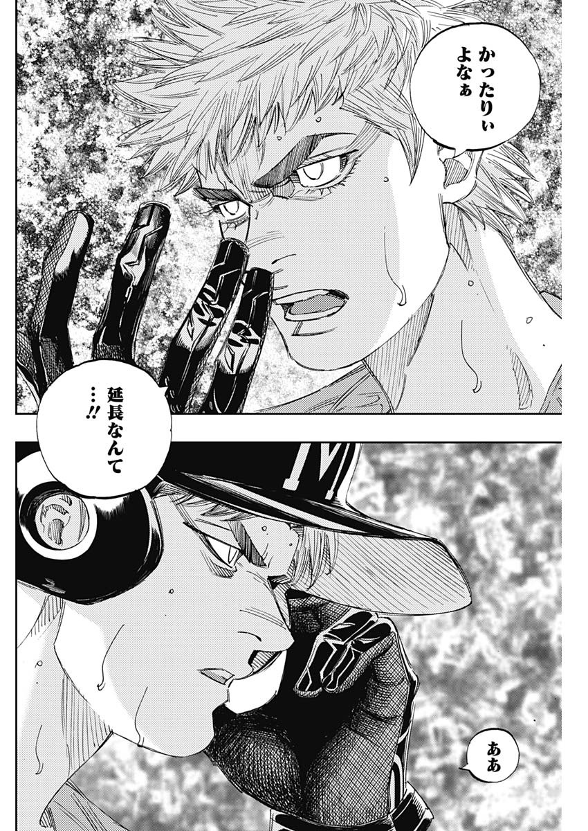 BUNGO - raw - Chapter 310 - https://jpdd.ccdd.to/JPDD/bungo/e1xh2rnlije.jpg