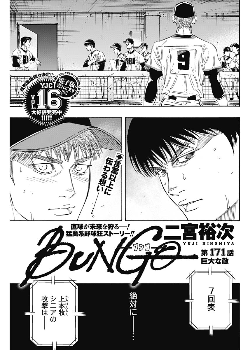 BUNGO - raw - Chapter 171 - https://jpdd.ccdd.to/JPDD/bungo/e2vsh4rnfd1.jpg