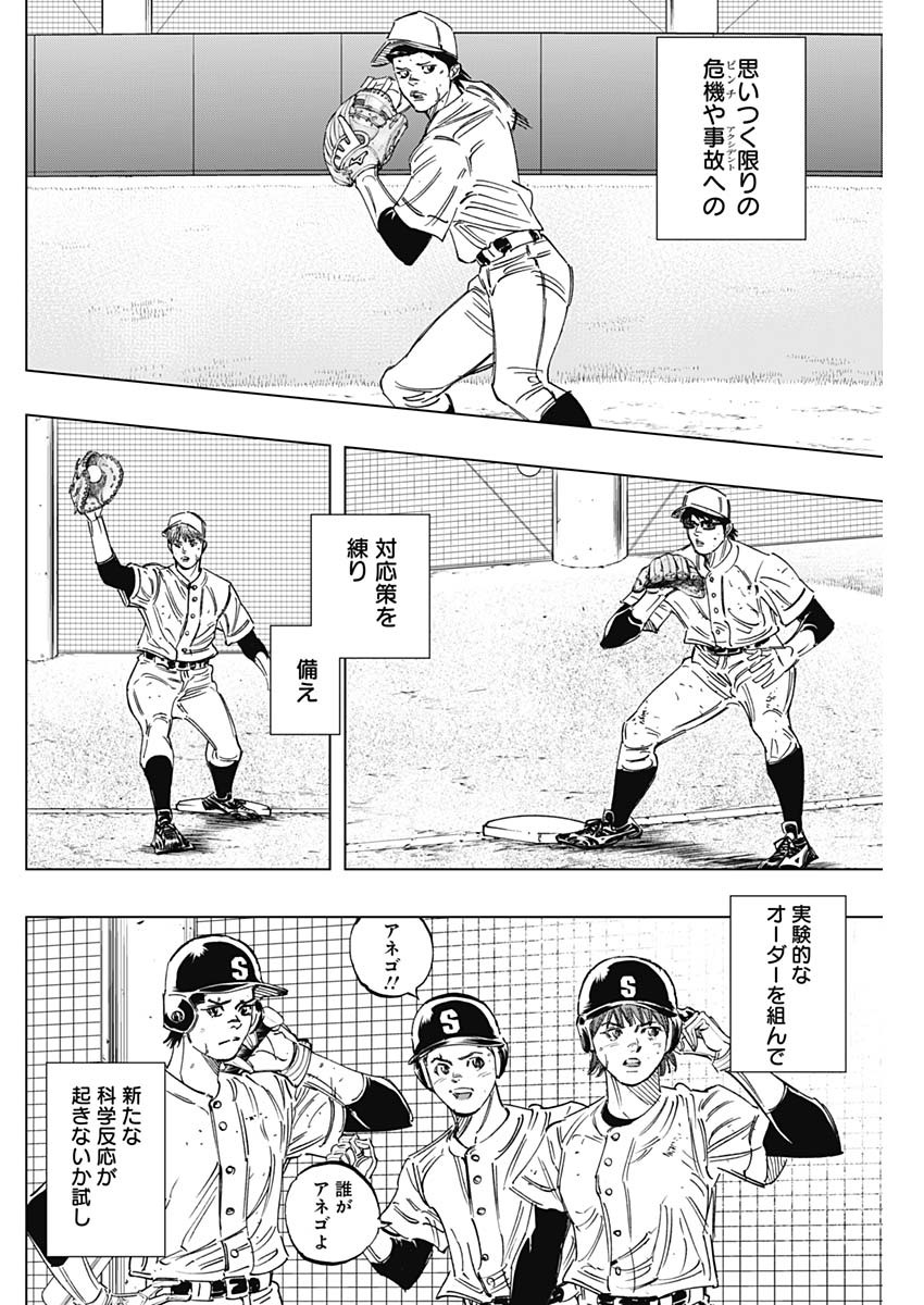 BUNGO - raw - Chapter 244 - https://jpdd.ccdd.to/JPDD/bungo/e2xy5qcic1h.jpg