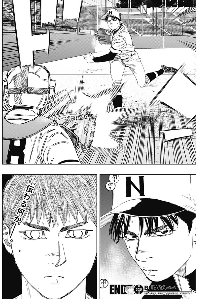 BUNGO - raw - Chapter 325 - https://jpdd.ccdd.to/JPDD/bungo/e42fukzbful.jpg