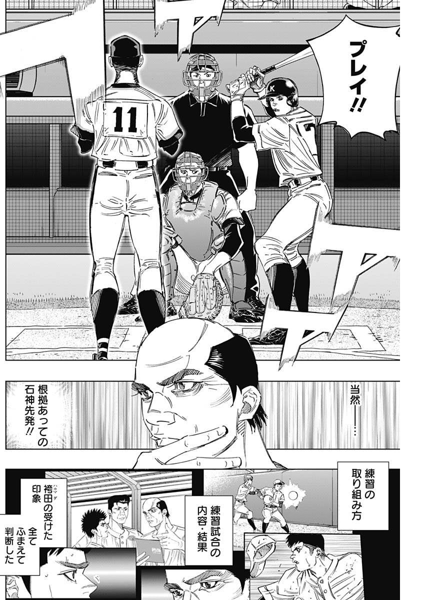 BUNGO - raw - Chapter 246 - https://jpdd.ccdd.to/JPDD/bungo/e5c11nitywx.jpg