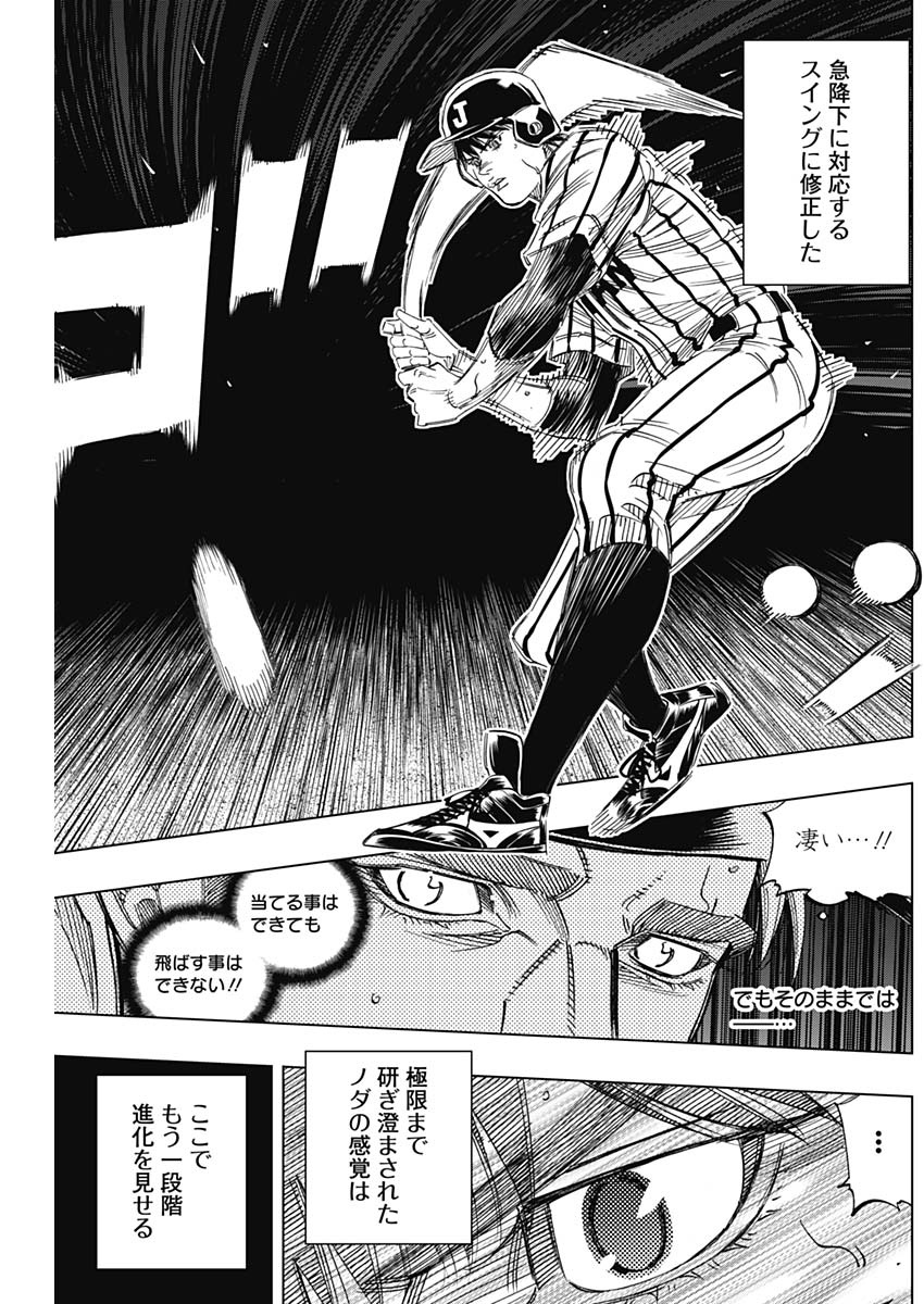 BUNGO - raw - Chapter 240 - https://jpdd.ccdd.to/JPDD/bungo/e5zzmypncvo.jpg