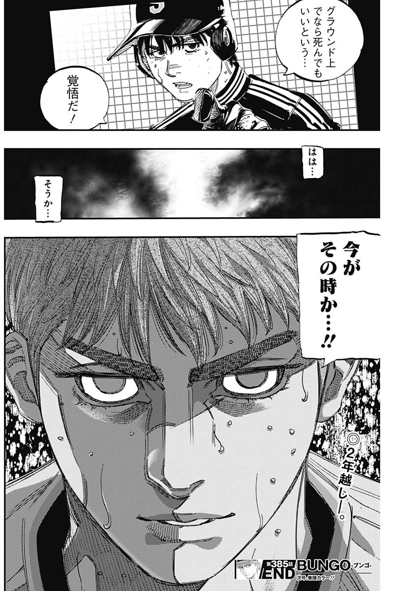 BUNGO - raw - Chapter 385 - https://jpdd.ccdd.to/JPDD/bungo/ea5ox5055qv.jpg