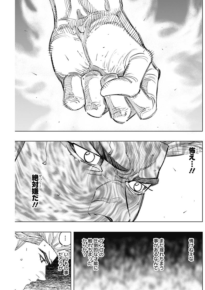 BUNGO - raw - Chapter 275 - https://jpdd.ccdd.to/JPDD/bungo/eafwctihcbb.jpg