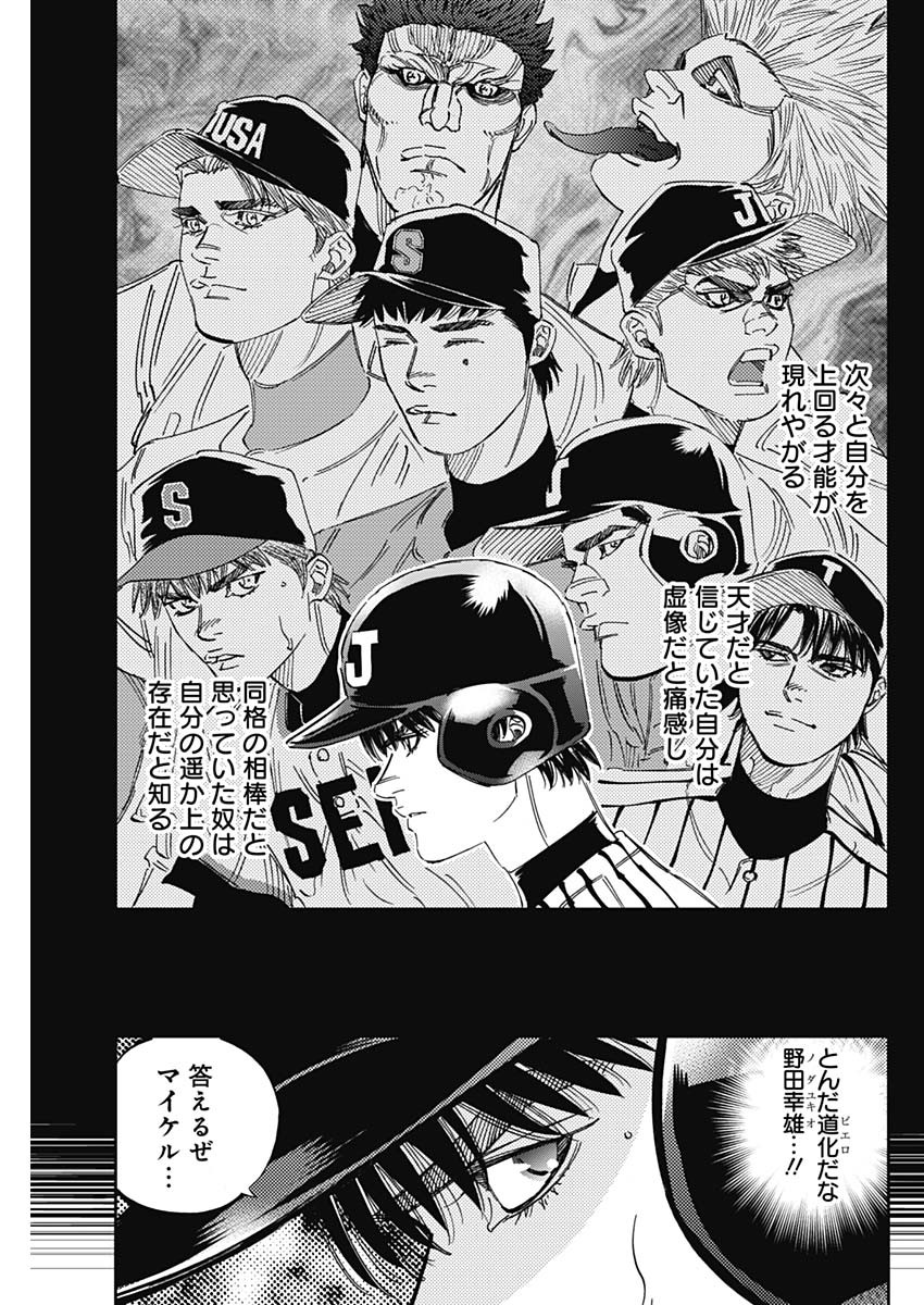 BUNGO - raw - Chapter 238 - https://jpdd.ccdd.to/JPDD/bungo/ed4u1qvscyt.jpg
