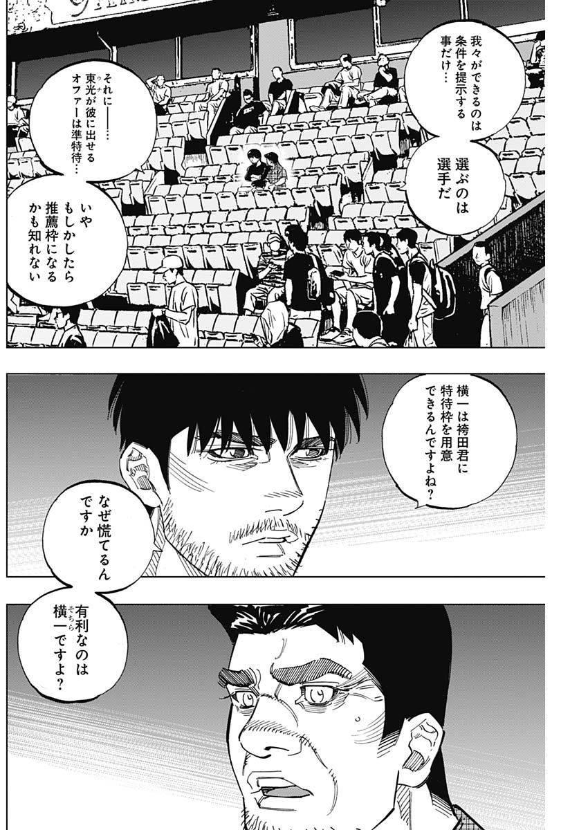 BUNGO - raw - Chapter 253 - https://jpdd.ccdd.to/JPDD/bungo/edzkwnti3aw.jpg