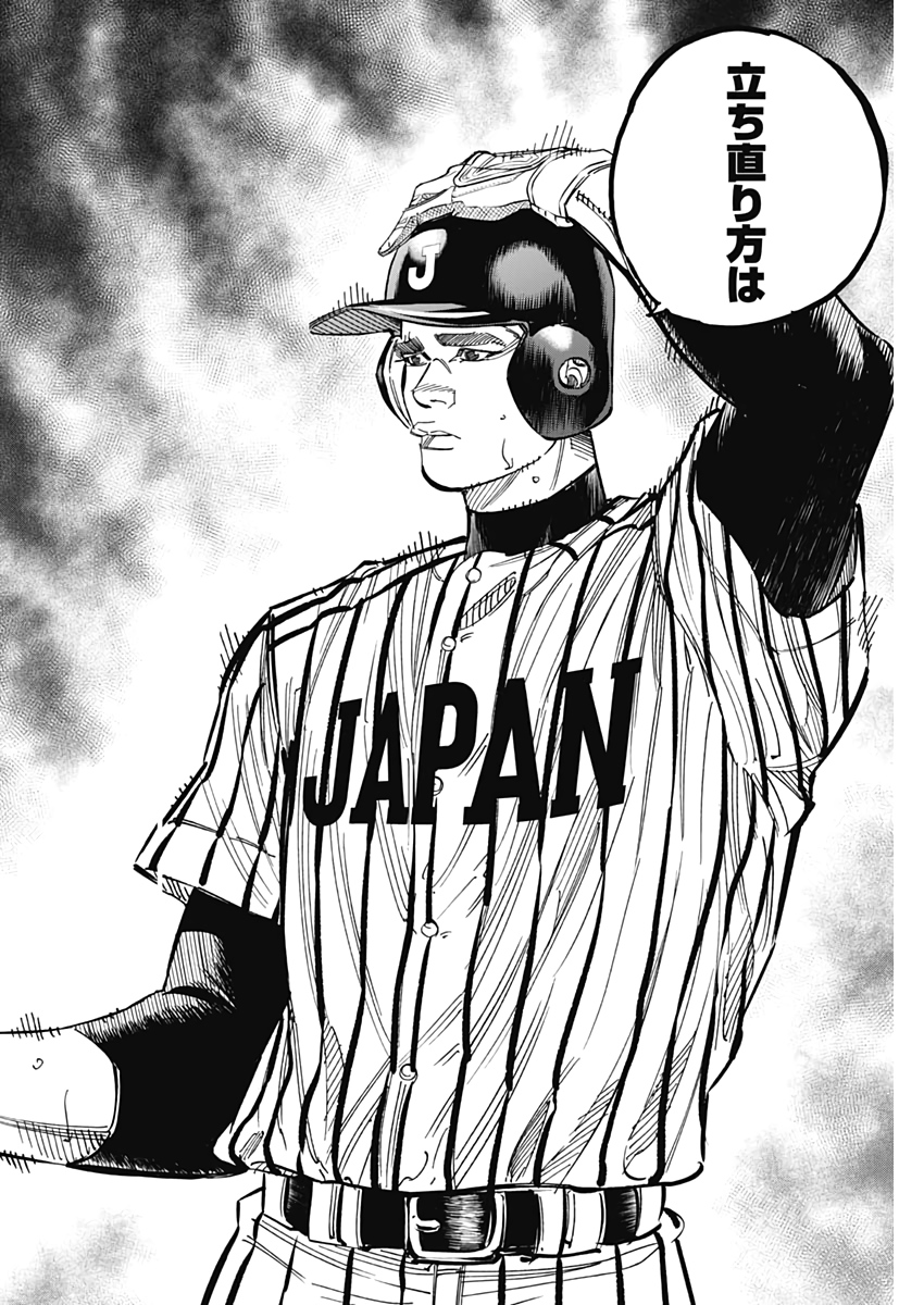 BUNGO - raw - Chapter 235 - https://jpdd.ccdd.to/JPDD/bungo/efvrmbsfg3t.jpg
