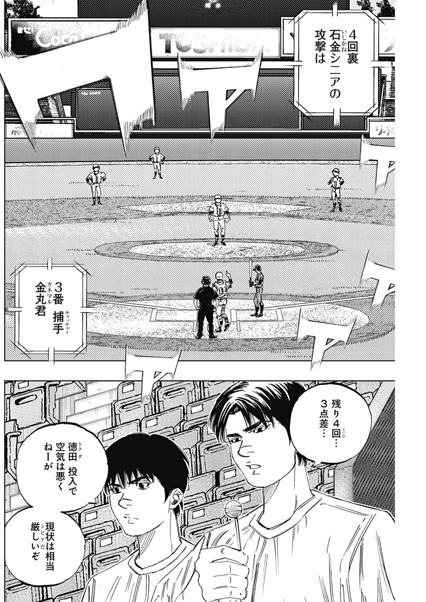 BUNGO - raw - Chapter 338 - https://jpdd.ccdd.to/JPDD/bungo/egebzb2z24l.jpg