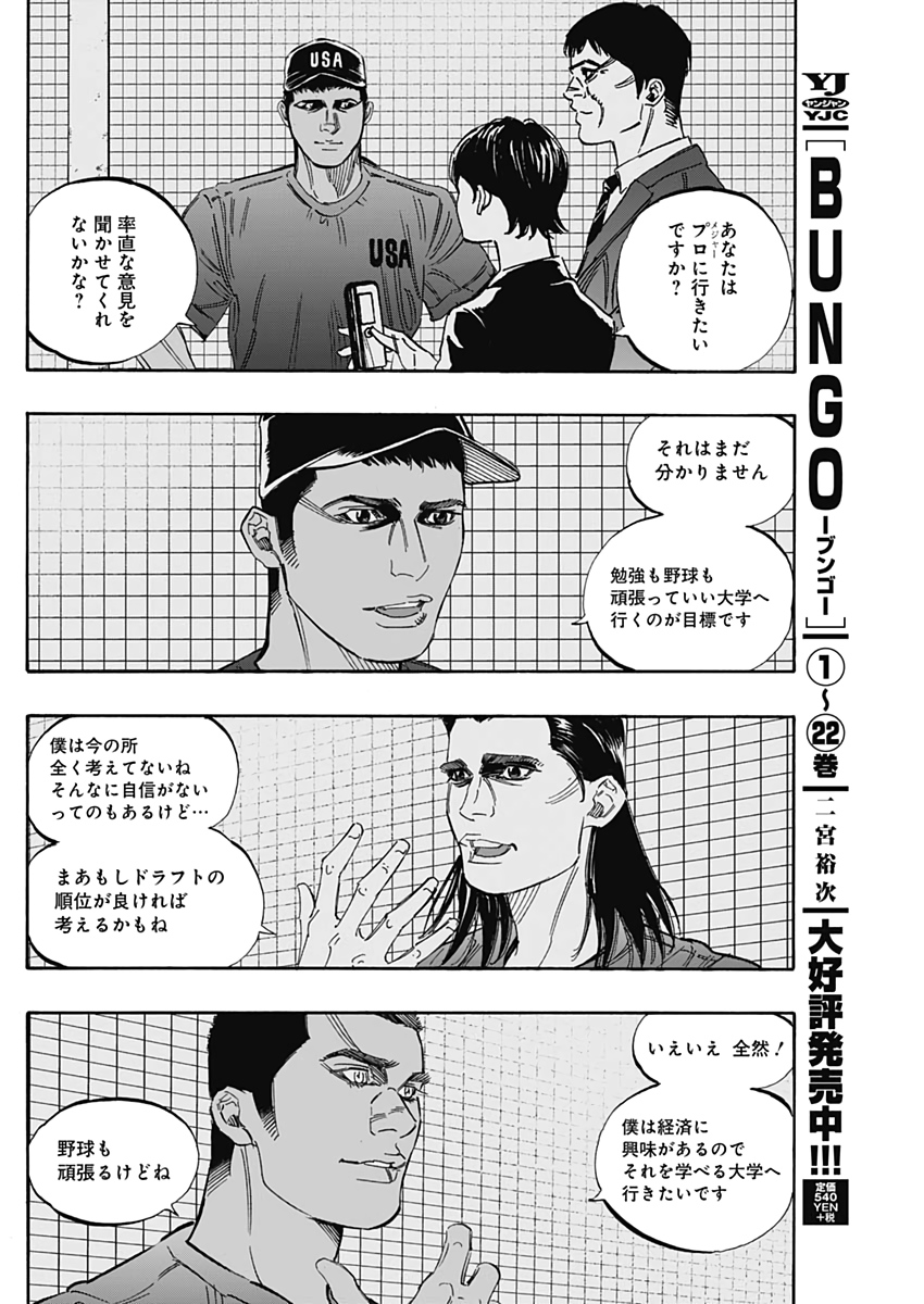 BUNGO - raw - Chapter 225 - https://jpdd.ccdd.to/JPDD/bungo/egete02bndg.jpg