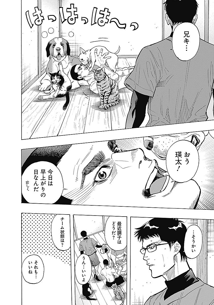BUNGO - raw - Chapter 82 - https://jpdd.ccdd.to/JPDD/bungo/egpme5ak2tj.jpg