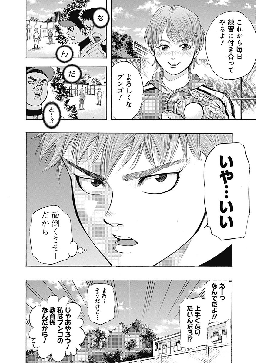 BUNGO - raw - Chapter 3 - https://jpdd.ccdd.to/JPDD/bungo/eh4wb3v5yfq.png