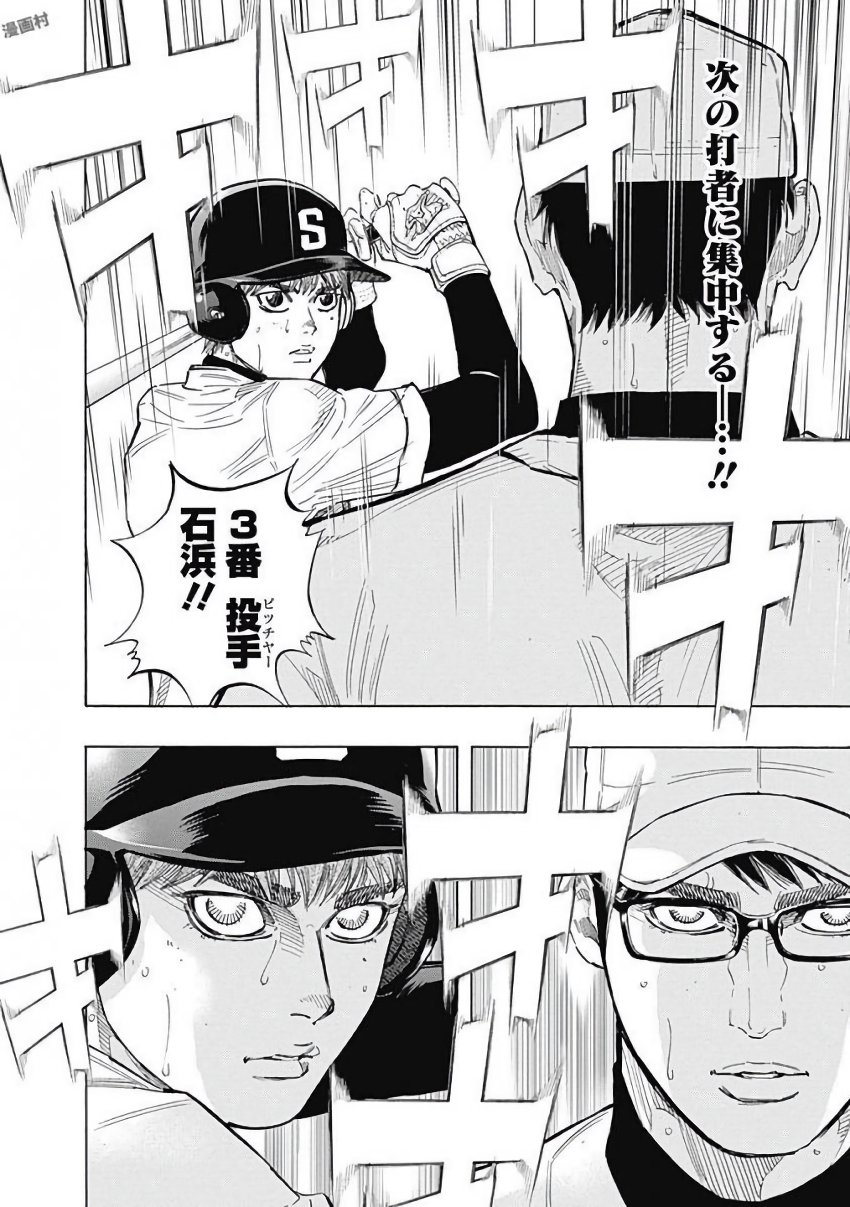 BUNGO - raw - Chapter 112 - https://jpdd.ccdd.to/JPDD/bungo/ehhllukawbk.jpg
