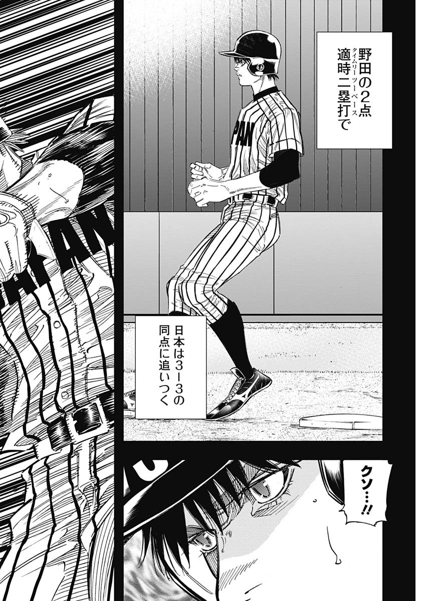 BUNGO - raw - Chapter 241 - https://jpdd.ccdd.to/JPDD/bungo/ehpzc24wxa1.jpg