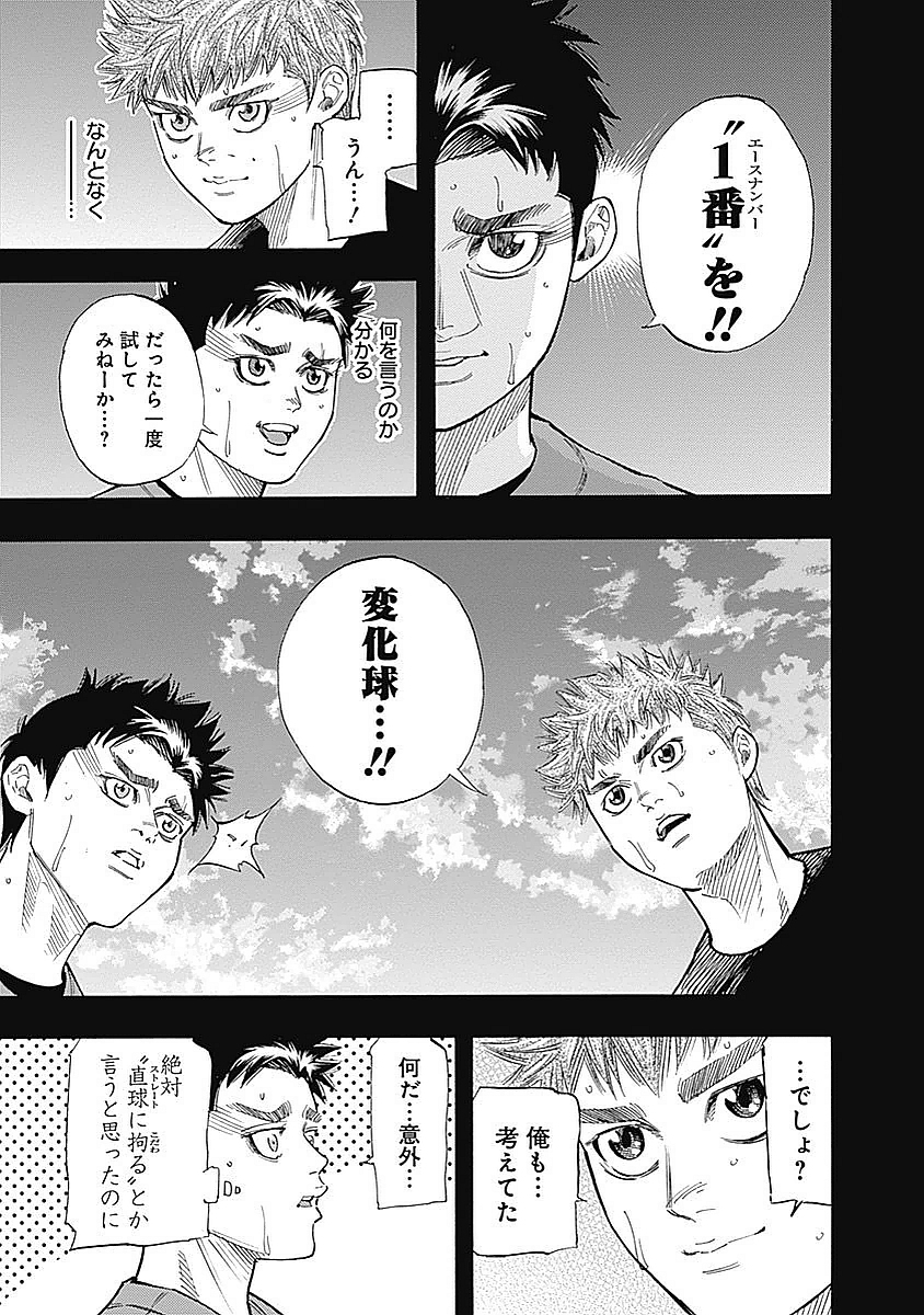BUNGO - raw - Chapter 85 - https://jpdd.ccdd.to/JPDD/bungo/ei0u3oy4kkn.jpg