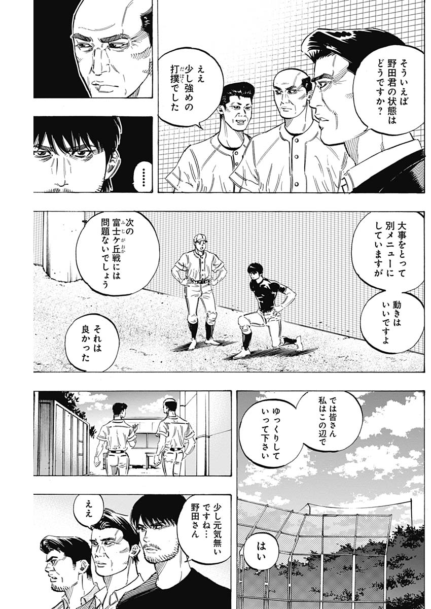 BUNGO - raw - Chapter 173 - https://jpdd.ccdd.to/JPDD/bungo/ejtdv1n0cxq.jpg