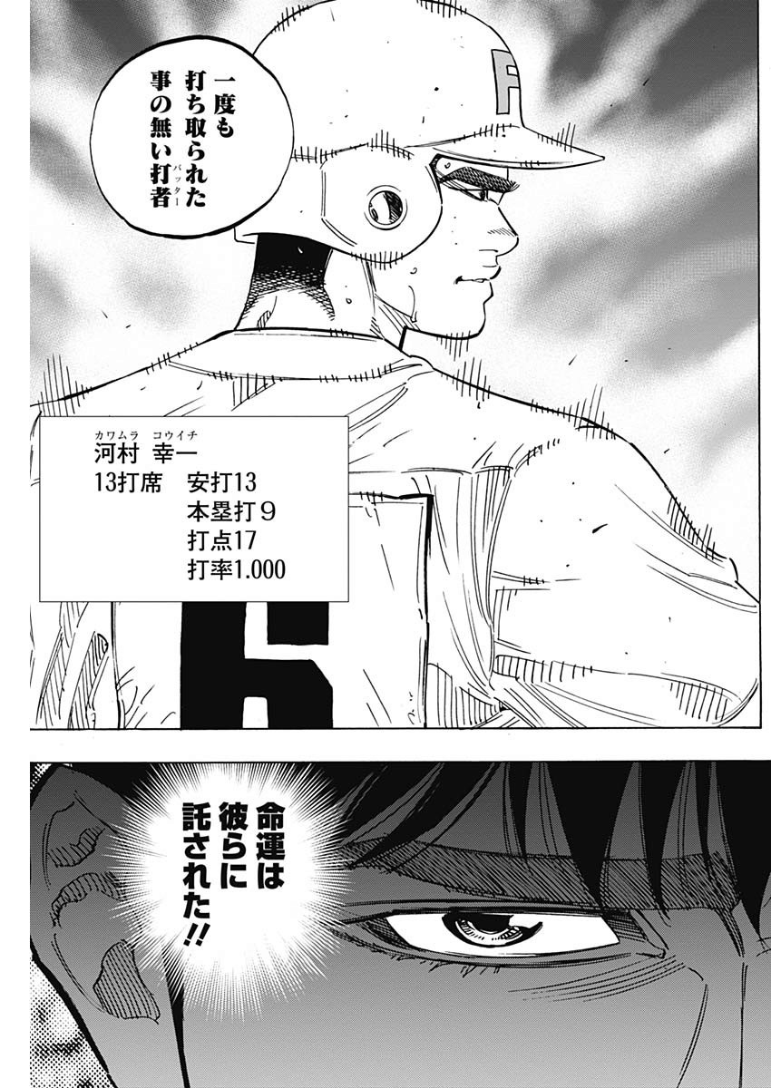 BUNGO - raw - Chapter 212 - https://jpdd.ccdd.to/JPDD/bungo/ekgjouqw3le.jpg