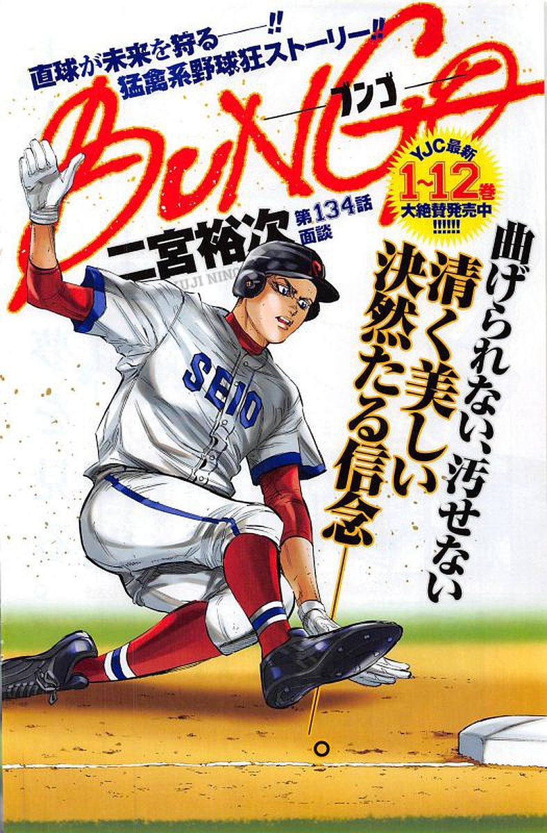 BUNGO - raw - Chapter 134 - https://jpdd.ccdd.to/JPDD/bungo/ekubfl3fbyj.jpg