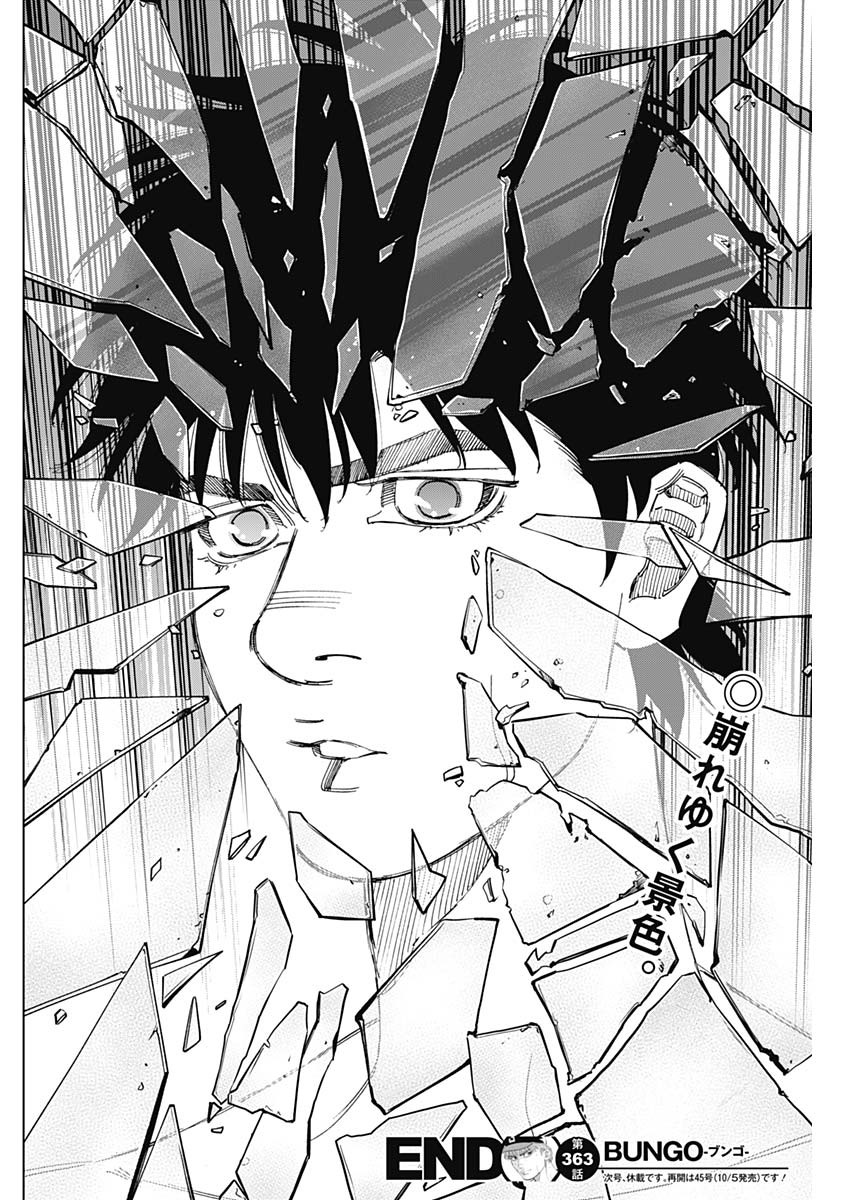 BUNGO - raw - Chapter 363 - https://jpdd.ccdd.to/JPDD/bungo/eky0lxxciyb.jpg