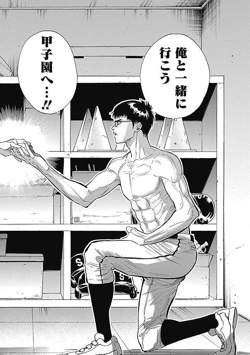 BUNGO - raw - Chapter 88 - https://jpdd.ccdd.to/JPDD/bungo/ekyb3czhnal.jpg