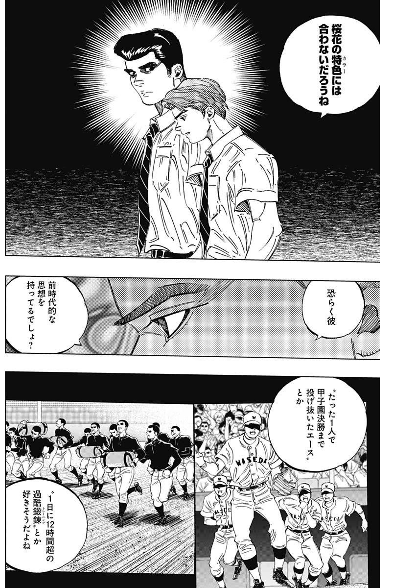 BUNGO - raw - Chapter 290 - https://jpdd.ccdd.to/JPDD/bungo/elggwqq2gnr.jpg