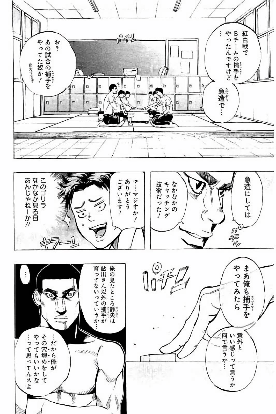 BUNGO - raw - Chapter 31 - https://jpdd.ccdd.to/JPDD/bungo/ellyddmqrxr.jpg